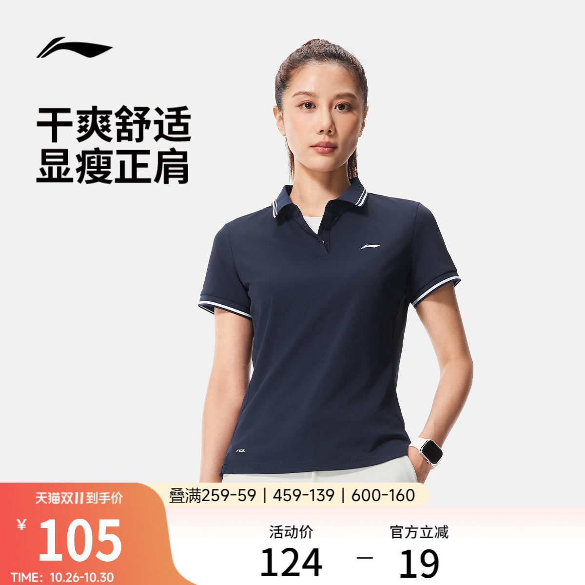 李宁绅适POLO衫女士夏季新款商务高尔夫上衣冰丝正肩短袖运动T恤
