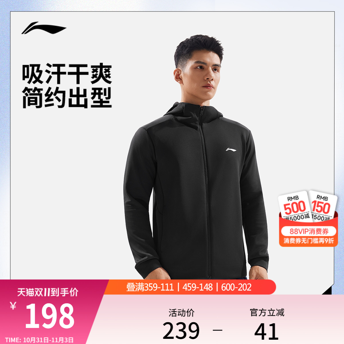 李宁连帽男印花针织连帽外套