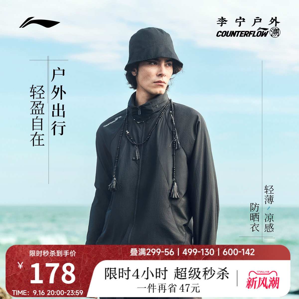 李宁户外CF溯连帽男女运动风衣图片