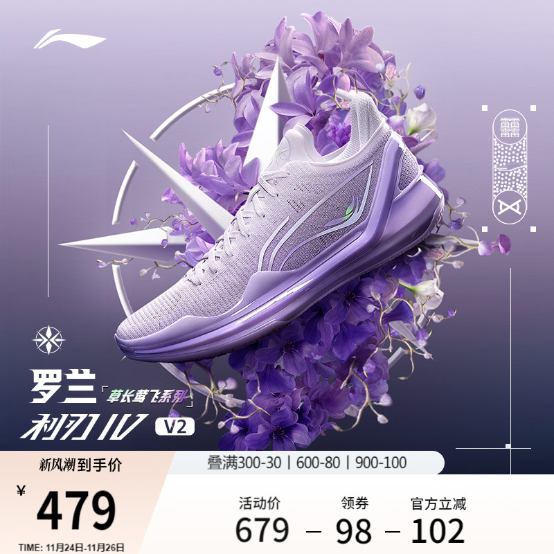 李宁利刃4V2男子专业实战篮球鞋