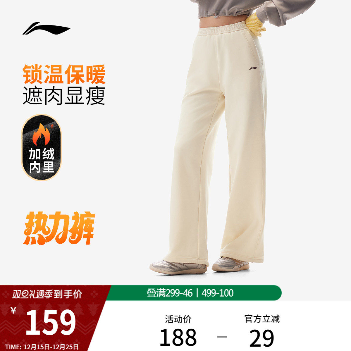 李宁奶芙裤|柔弹直筒阔腿裤