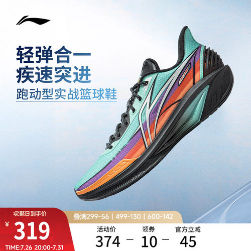 李宁轻速4低帮实战男篮球鞋