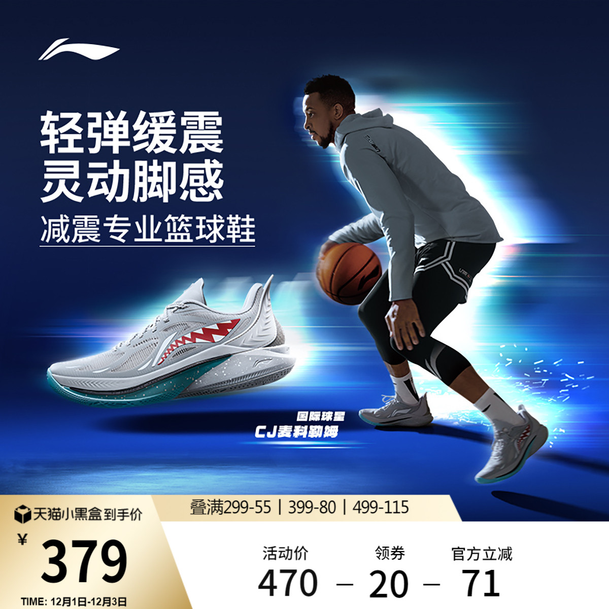 李宁音速12鹈鹕低帮beng篮球鞋