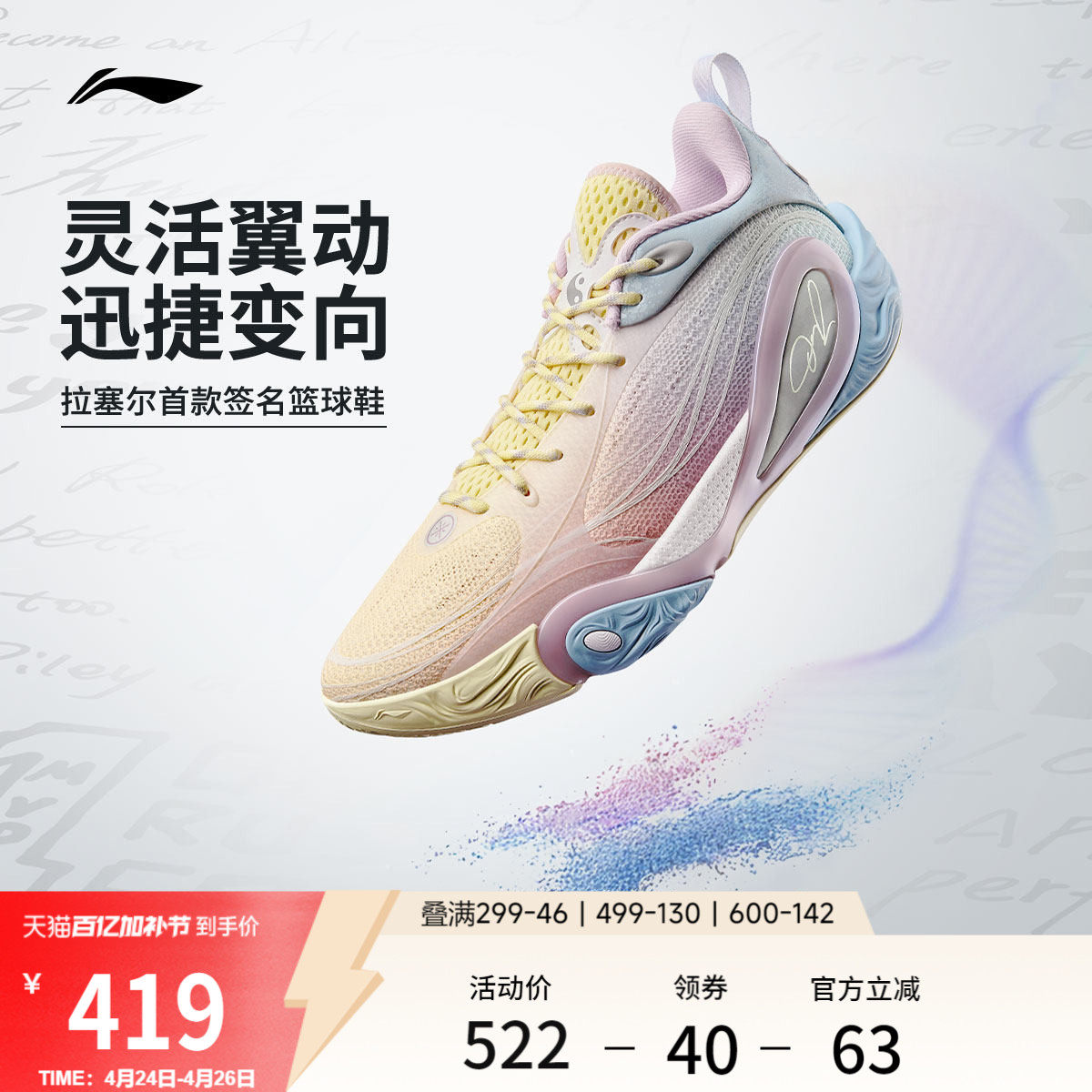 李宁DLO 1 拉塞尔一代丨篮球鞋男轻量透气防滑缓震实战低帮运动鞋