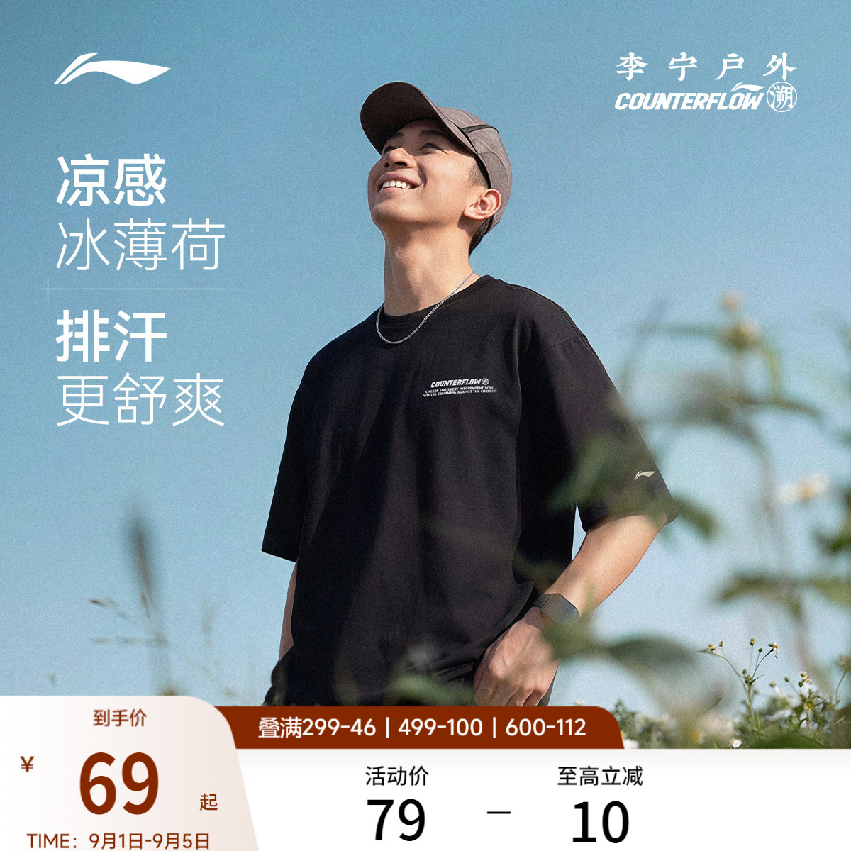 李宁户外CF溯圆领男印花短袖T恤图片