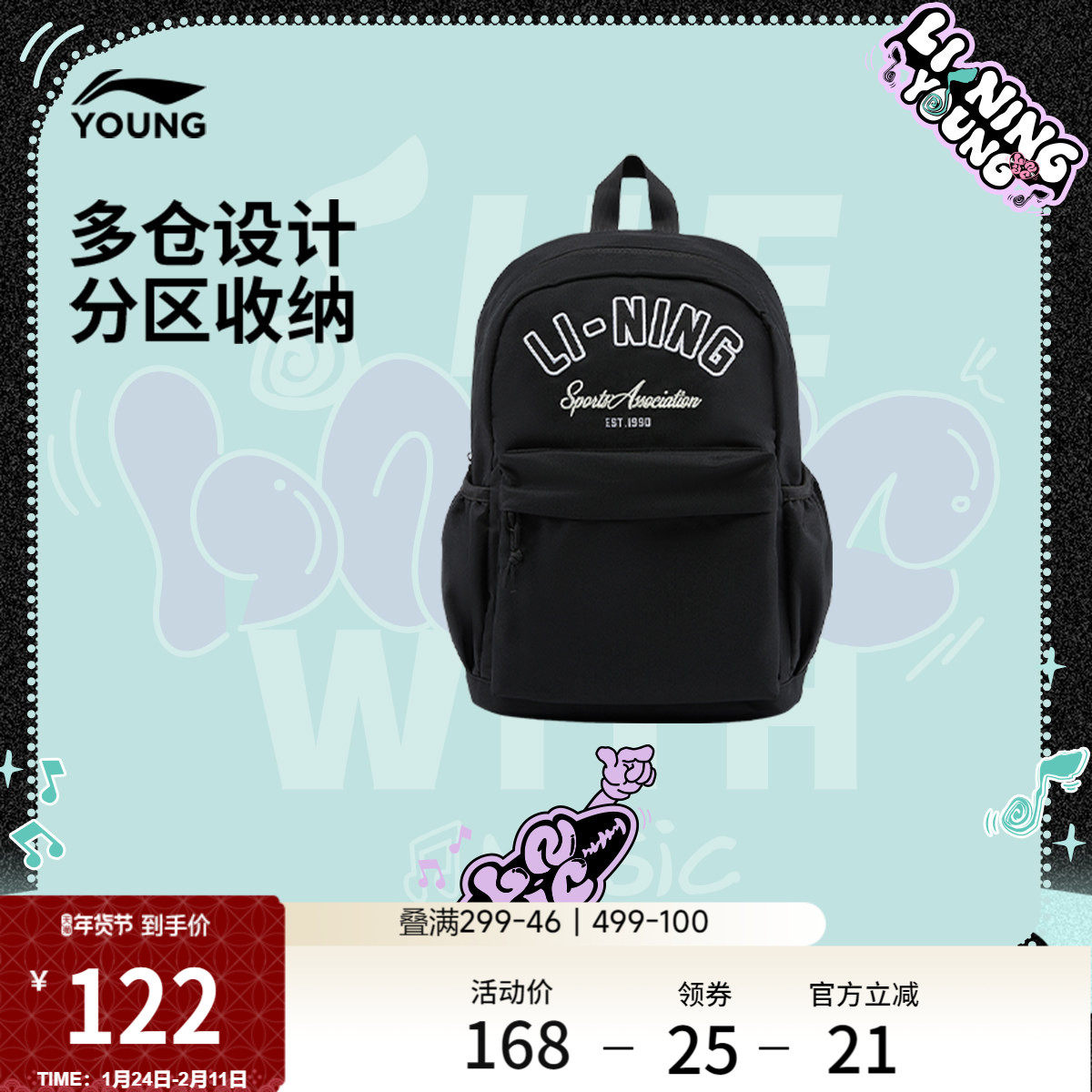 李宁童双肩包男女大童新款运动生活系列书包学生环保反光运动包