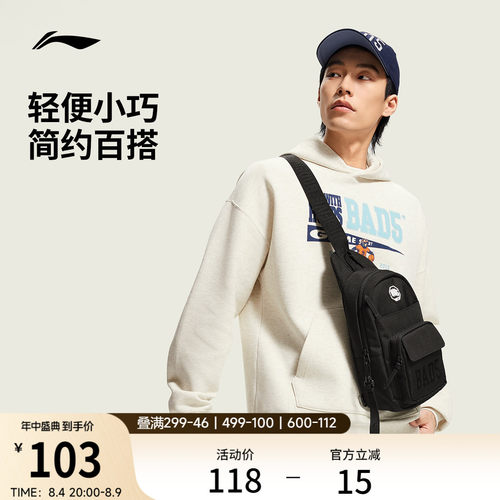李宁男女同款胸包官方正品运动包