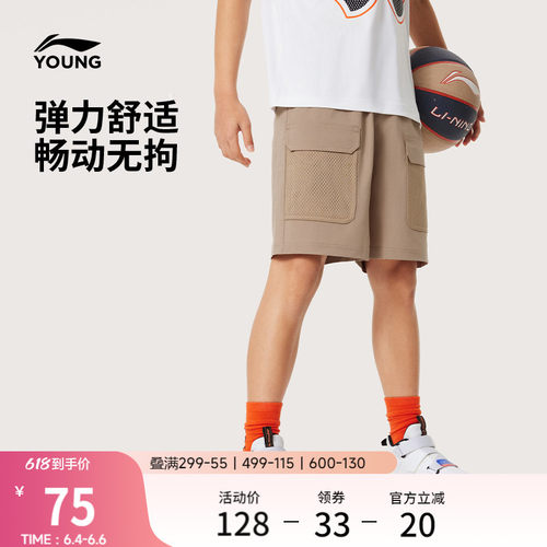 李宁童男印花运动短裤童装