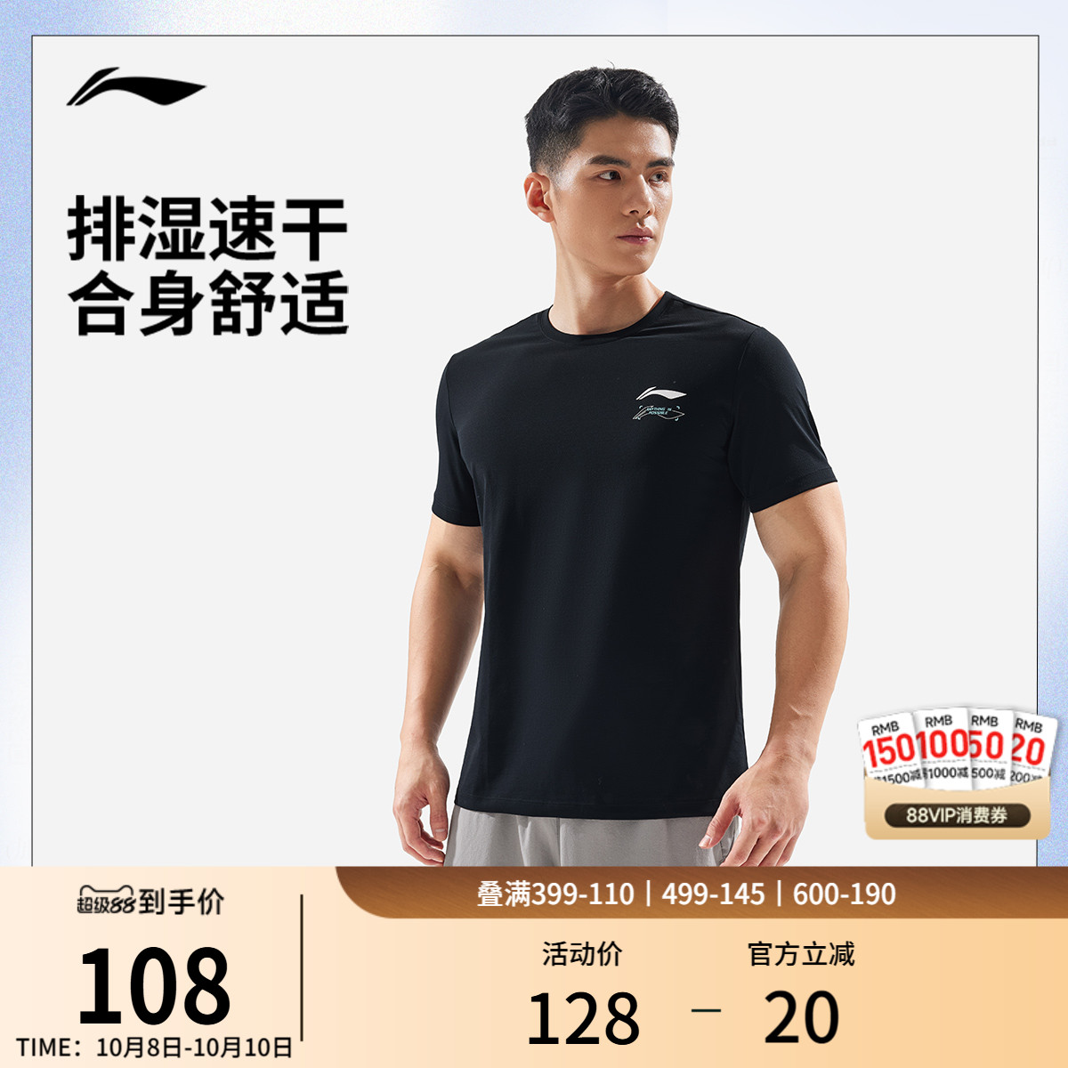 李宁速干短袖T恤男士2025新款健身跑步排湿透气上衣男针织运动服