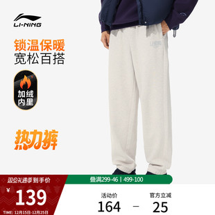 新款 子保暖束脚针织运动裤 宽松休闲卫裤 加绒裤 男冬季 李宁热力裤