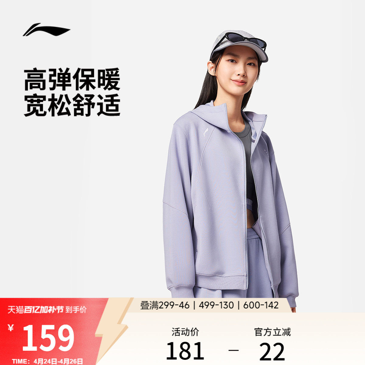 李宁丝丝轻柔卫衣女款官方新款针织女装上衣拉链长袖遛弯运动外套