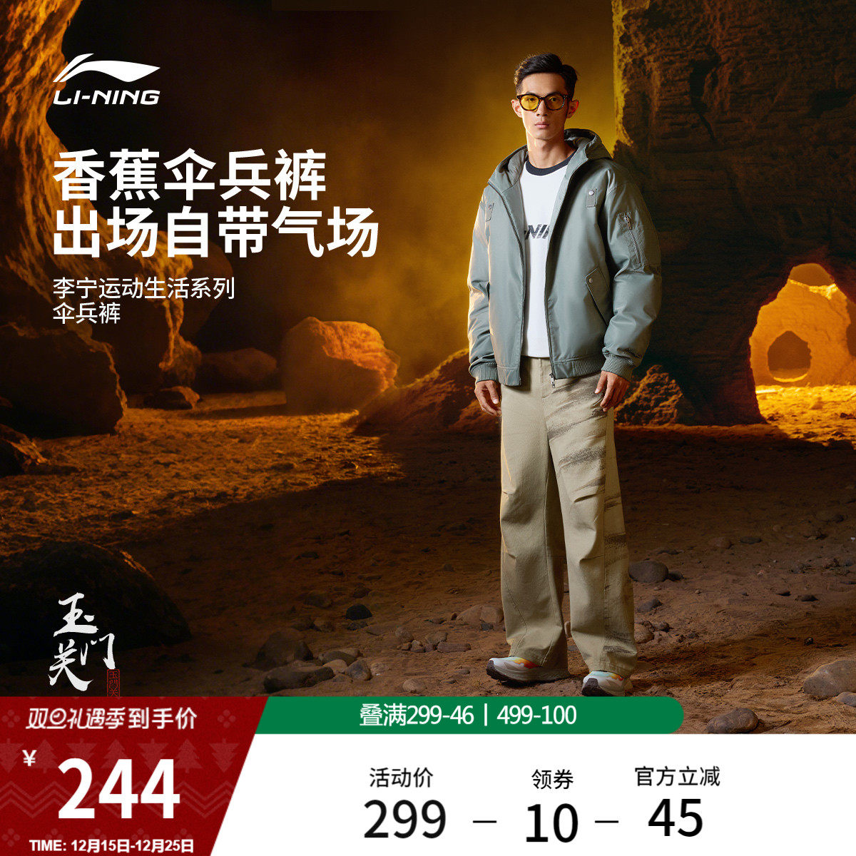 李宁男子休闲伞兵裤运动裤