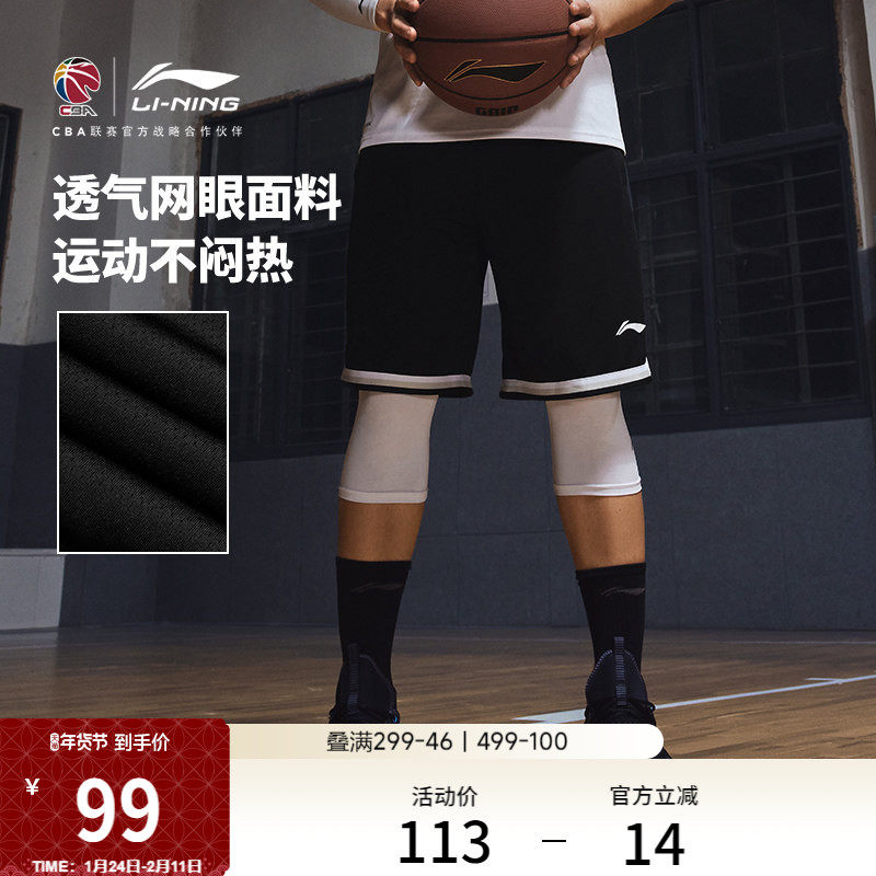 李宁吉米巴特勒CBA篮球系列篮球比赛裤男训练运动短裤美式篮球裤,运动服/休闲服装,运动中长裤／短裤,淘宝优惠券,粉丝福利购,淘宝优惠卷