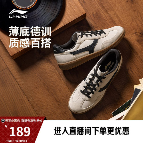 李宁云川2男薄底T头鞋德训鞋板鞋