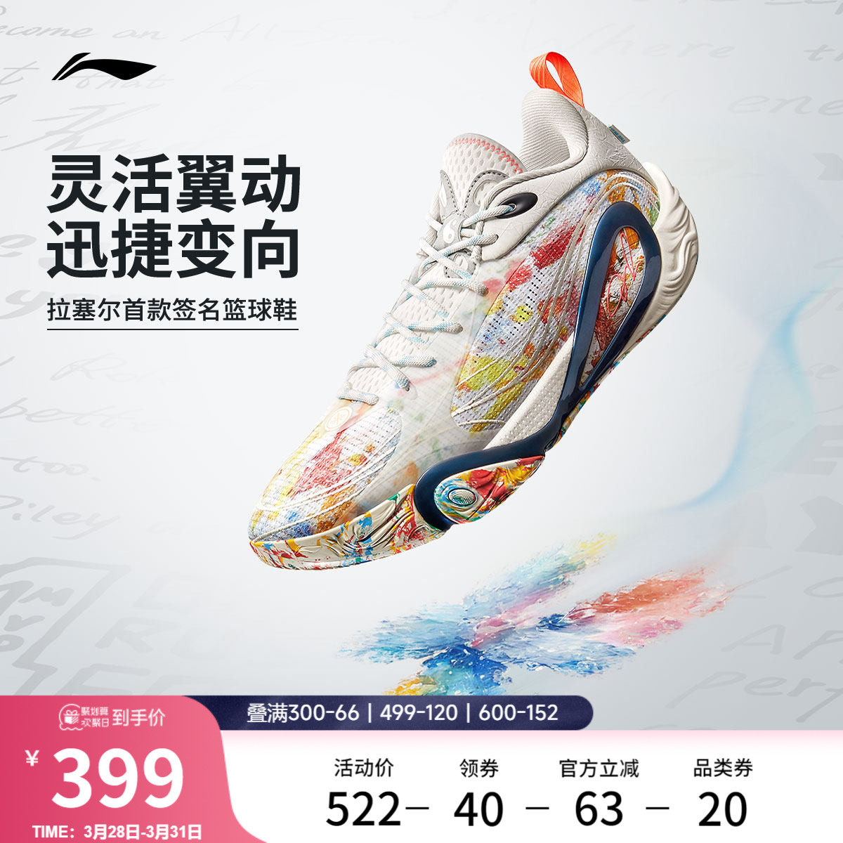 李宁DLO 1 拉塞尔一代丨篮球鞋男轻量透气防滑缓震实战低帮运动