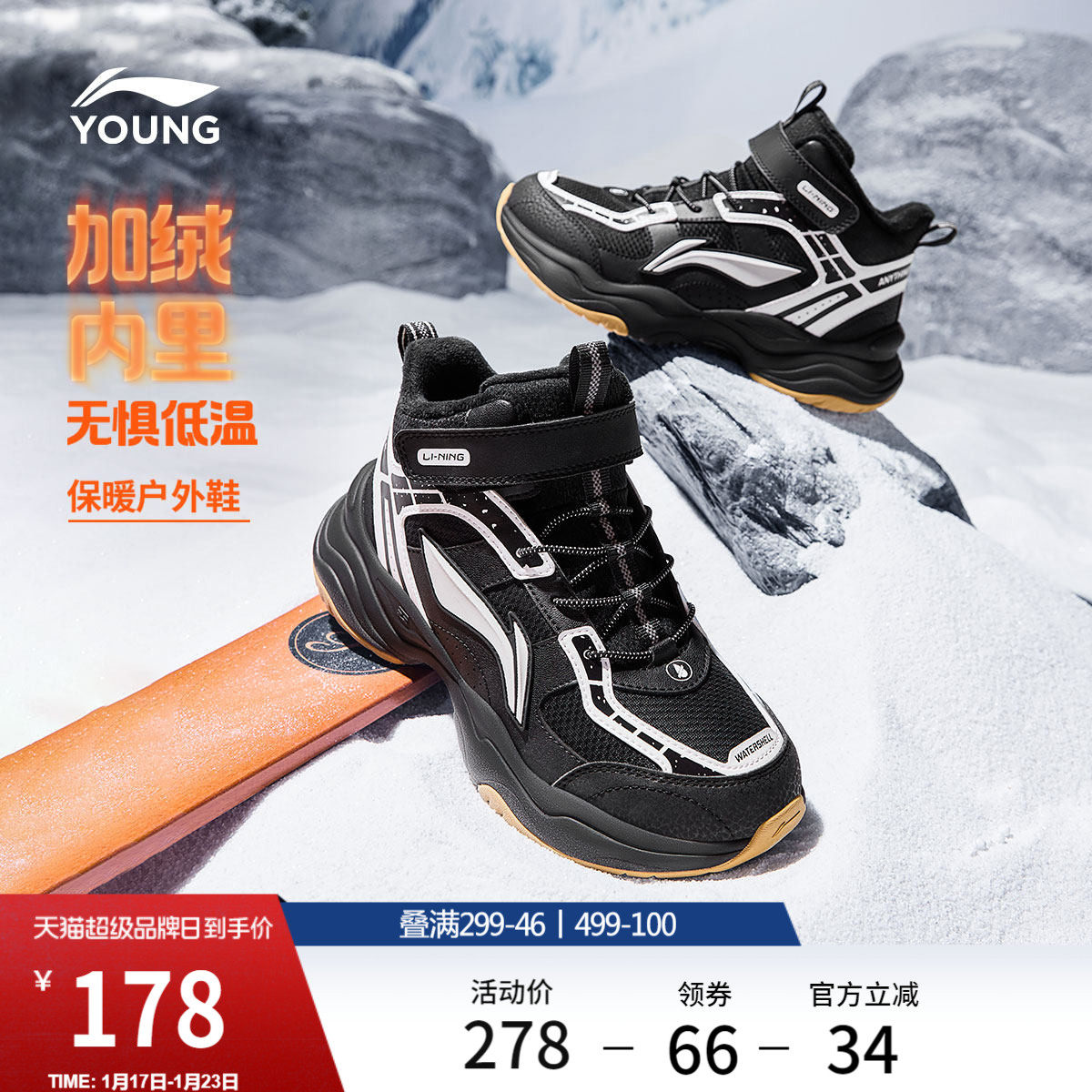 【新品1元抽签】李宁儿童加绒棉鞋春秋款男童鞋大童青少年运动鞋,运动鞋new,童鞋/青少年鞋,淘宝优惠券,粉丝福利购,淘宝优惠卷