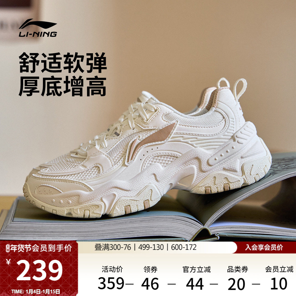 李宁红糖 |休闲鞋女鞋冬季新款舒适复古老爹鞋厚底增高潮流运动鞋