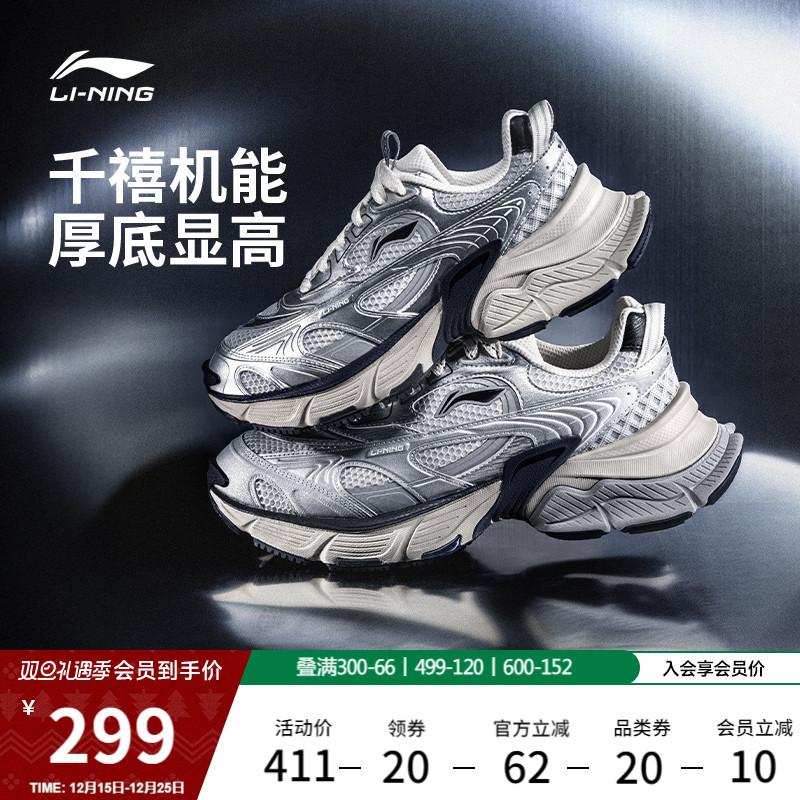 李宁星际男子复古老爹运动休闲鞋