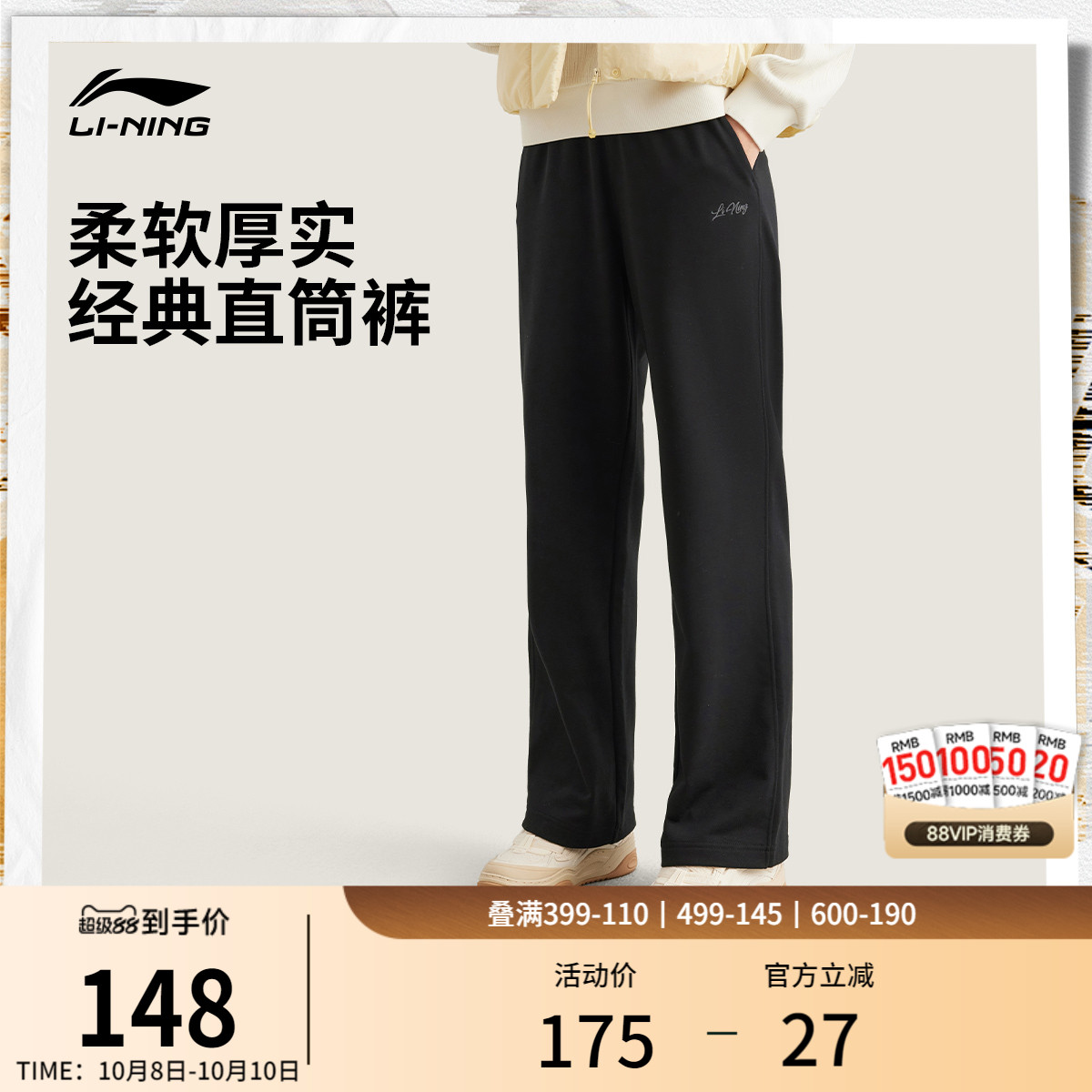 李宁卫裤女2025新款休闲黑色裤子秋季宽松加绒直筒针织运动长裤