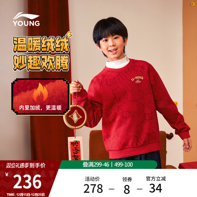 李宁童宽松男女同款套头无帽卫衣