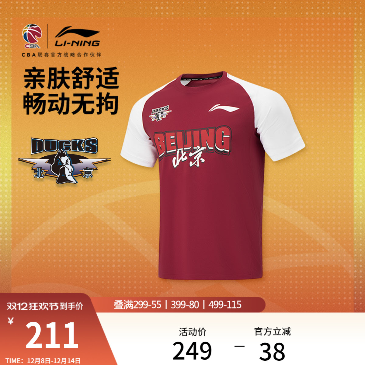 李宁排湿圆领男短袖T恤