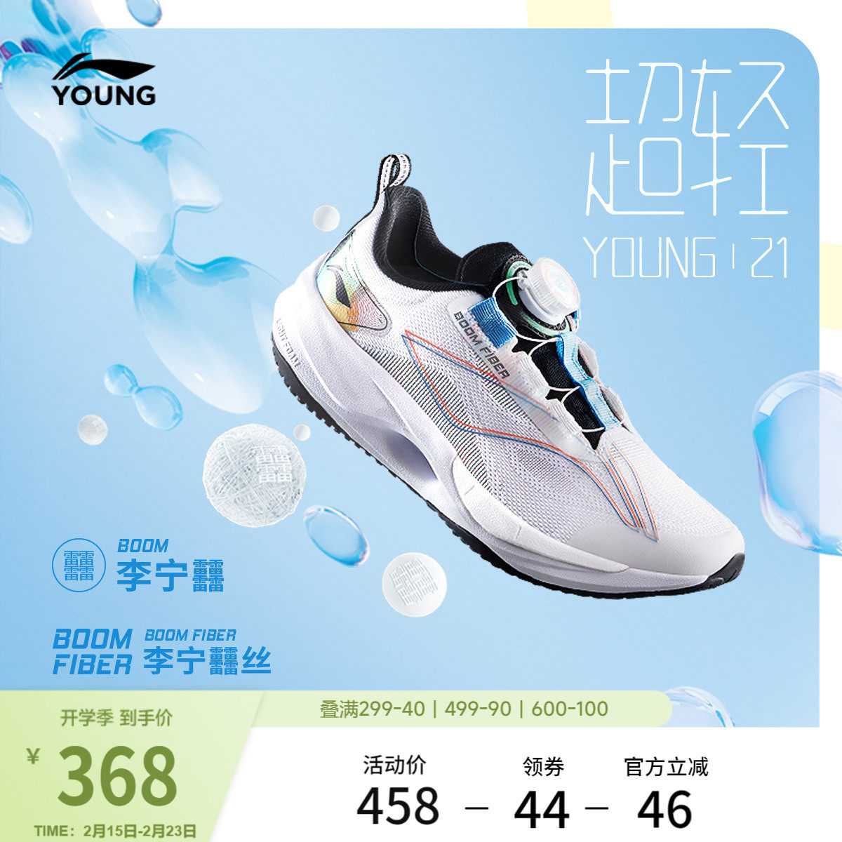 李宁儿童超轻21跑步鞋轻便减震回弹耐磨专业田径竞速青少年运动鞋