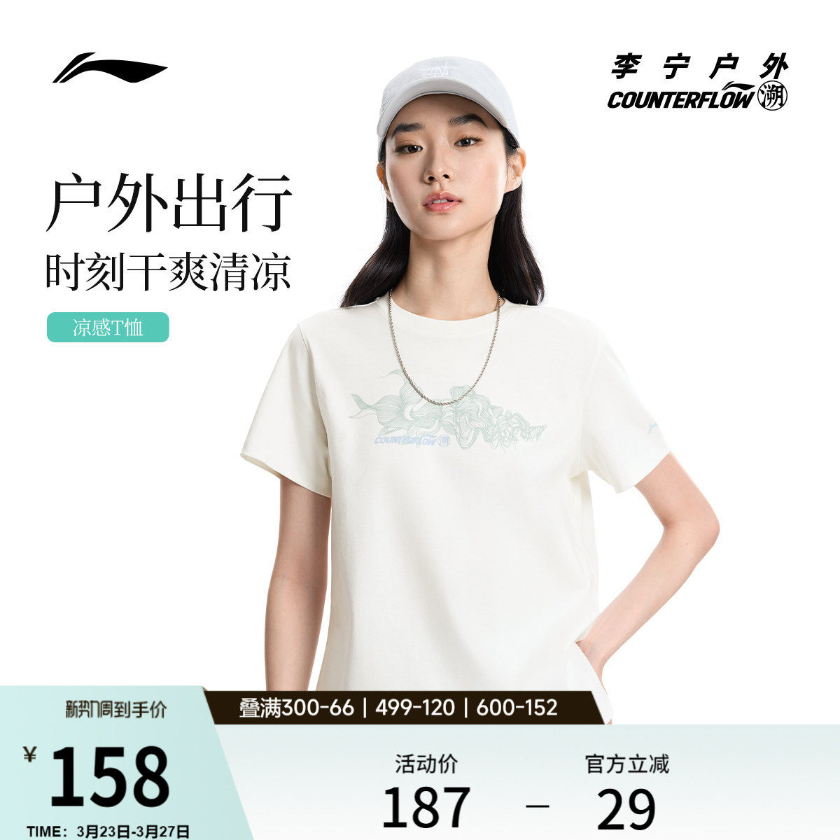 李宁户外CF溯｜短袖T恤女新款圆领半袖宽松休闲春夏透气运动服