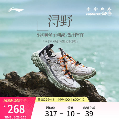 李宁CF浔野男女同款减震户外鞋