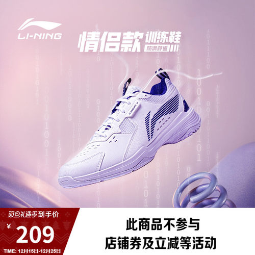 李宁全能王男女同款羽毛球鞋