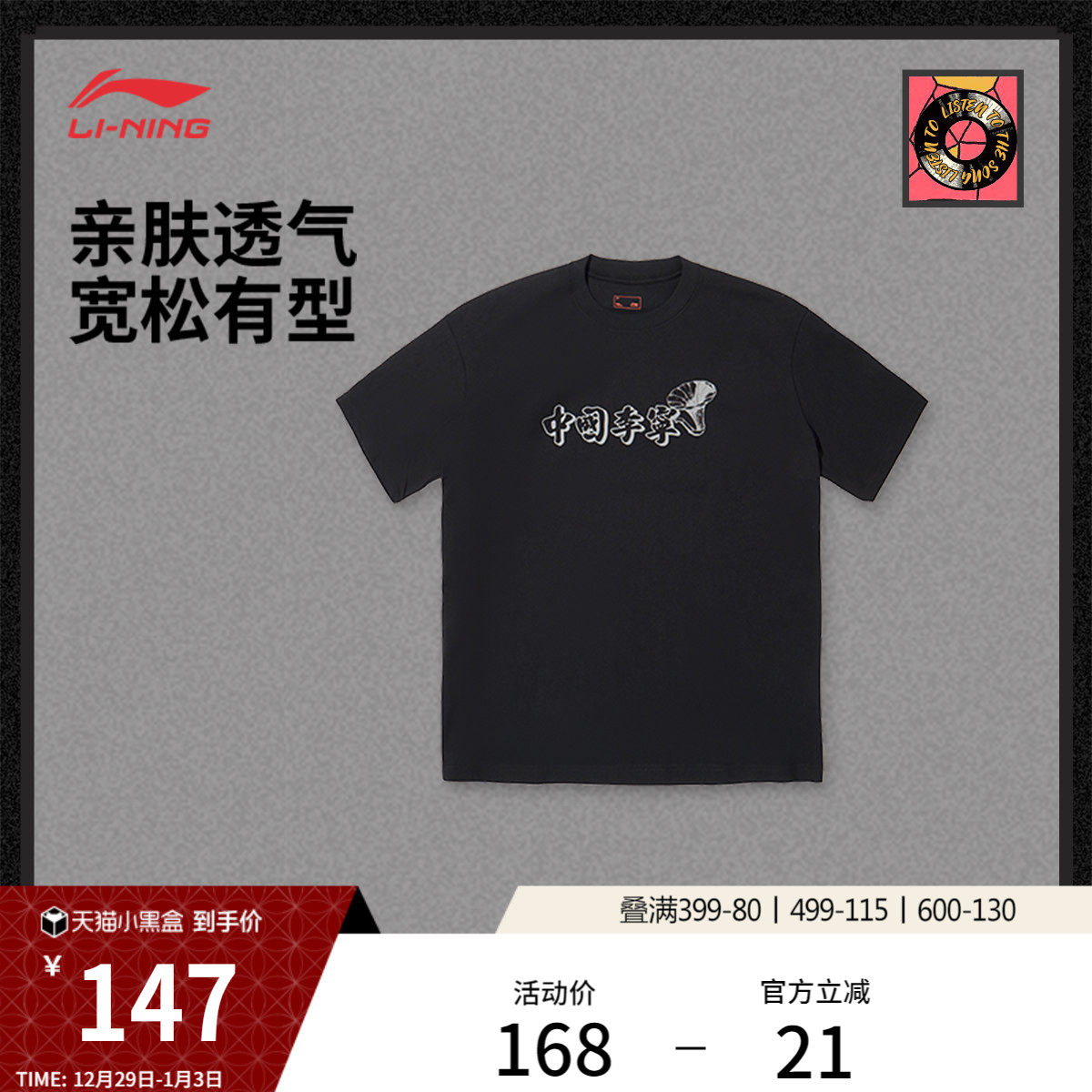 中国李宁T恤男士女士官方新款情侣上衣夏季休闲运动衣宽松运动服