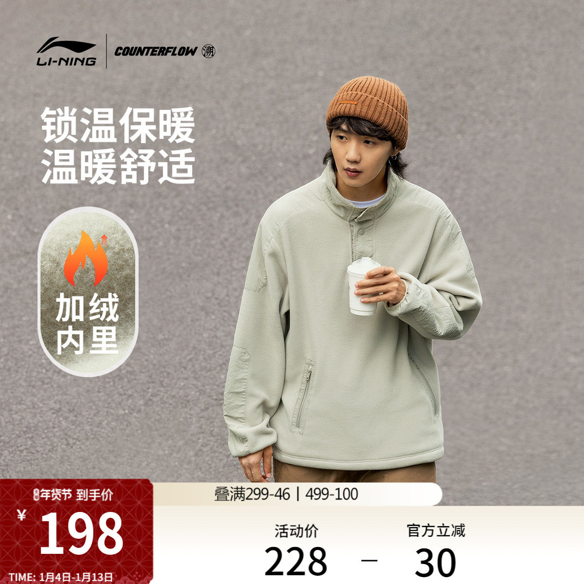 李宁户外CF溯丨卫衣男长袖户外宽松秋冬季加绒加厚保暖休闲运动服