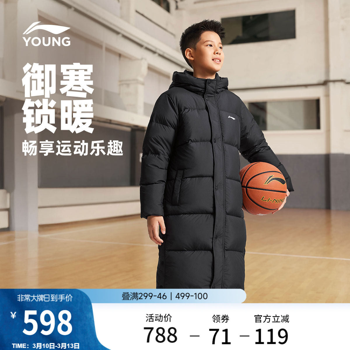 李宁童装长款长羽绒服男女小大童篮球系列上衣连帽春季童装
