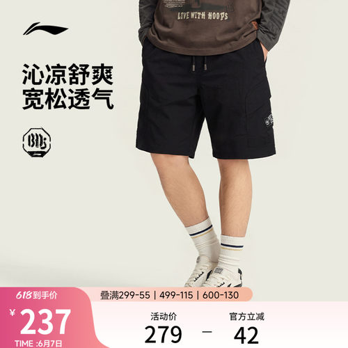 李宁凉爽宽松男印花运动短裤