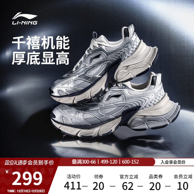 李宁星际丨休闲鞋男鞋冬季新款复古潮流老爹鞋厚底增高减震运动鞋