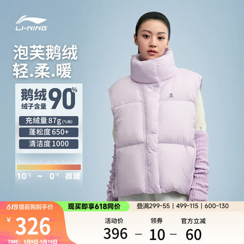李宁火锅羽绒马甲女子鹅绒背心