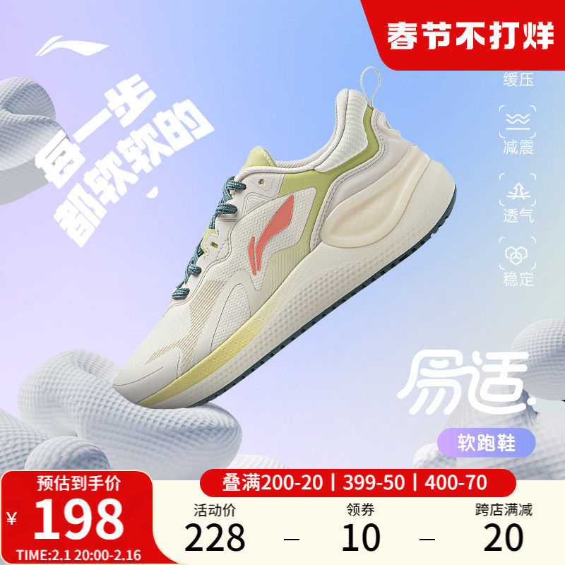 李宁eazgo易适 | 跑步鞋女鞋新款健身轻便软底跑鞋专业减震运动鞋