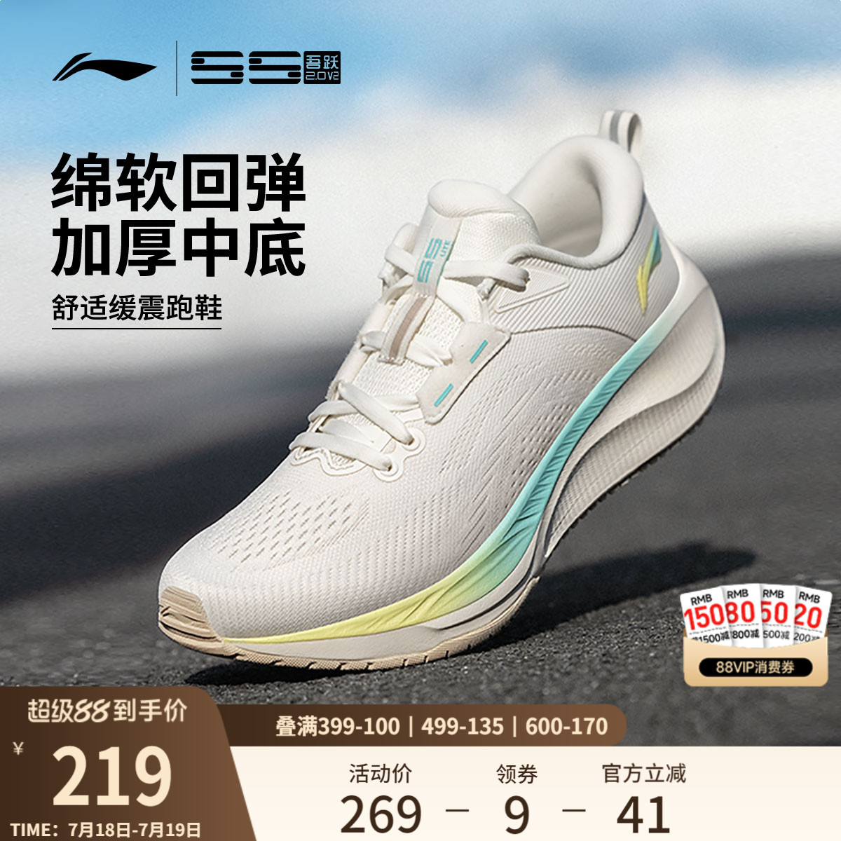 李宁女款厚底跳绳跑步鞋