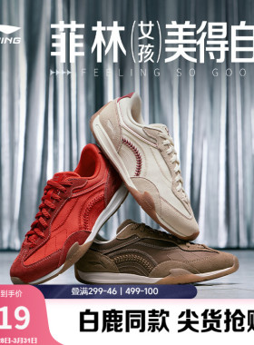 李宁菲林拳击BOXING丨休闲鞋女2026夏季新款复古红色薄底运动鞋子