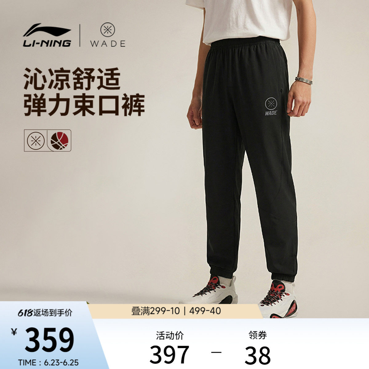 李宁运动长裤男士2026新款韦德系列裤子夏季束脚梭织运动裤