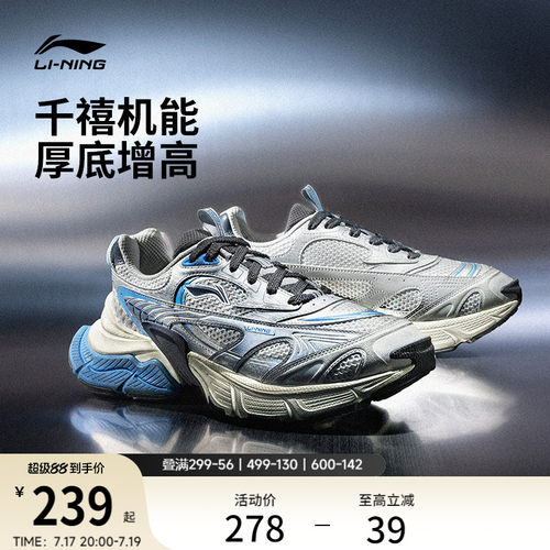 李宁星际男子复古老爹运动休闲鞋