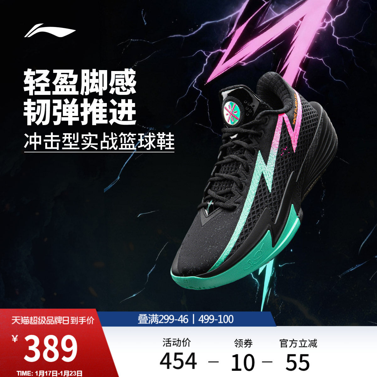 李宁闪电2 | 韦德篮球鞋男新款轻量高回弹耐久专业实战缓震运动鞋