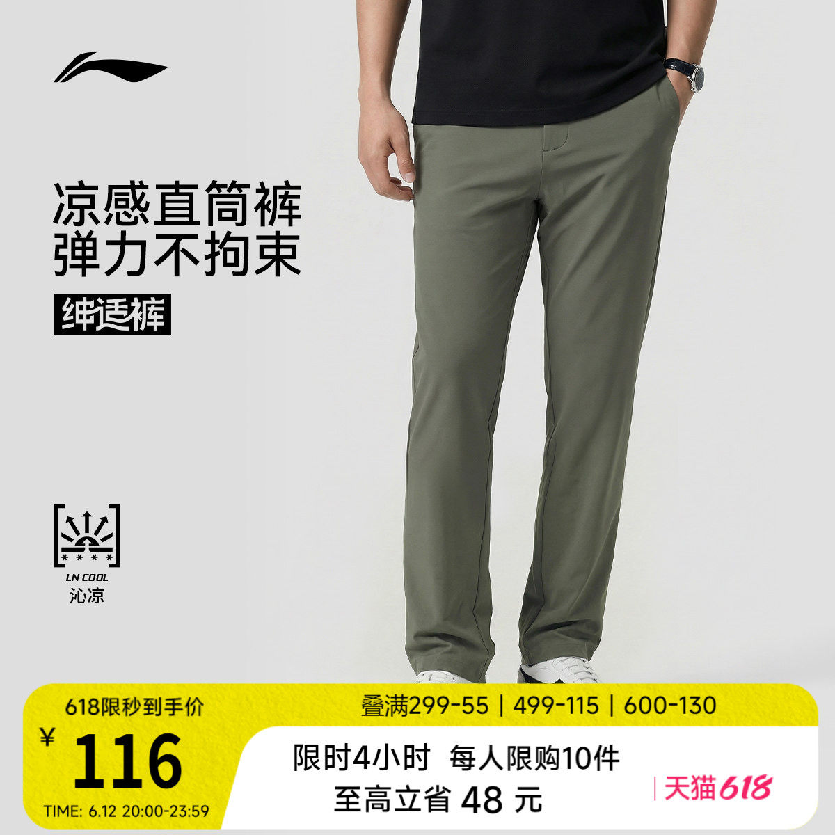 李宁绅适裤丨冰丝速干运动裤男新款通勤长裤直筒薄款裤父亲节礼物