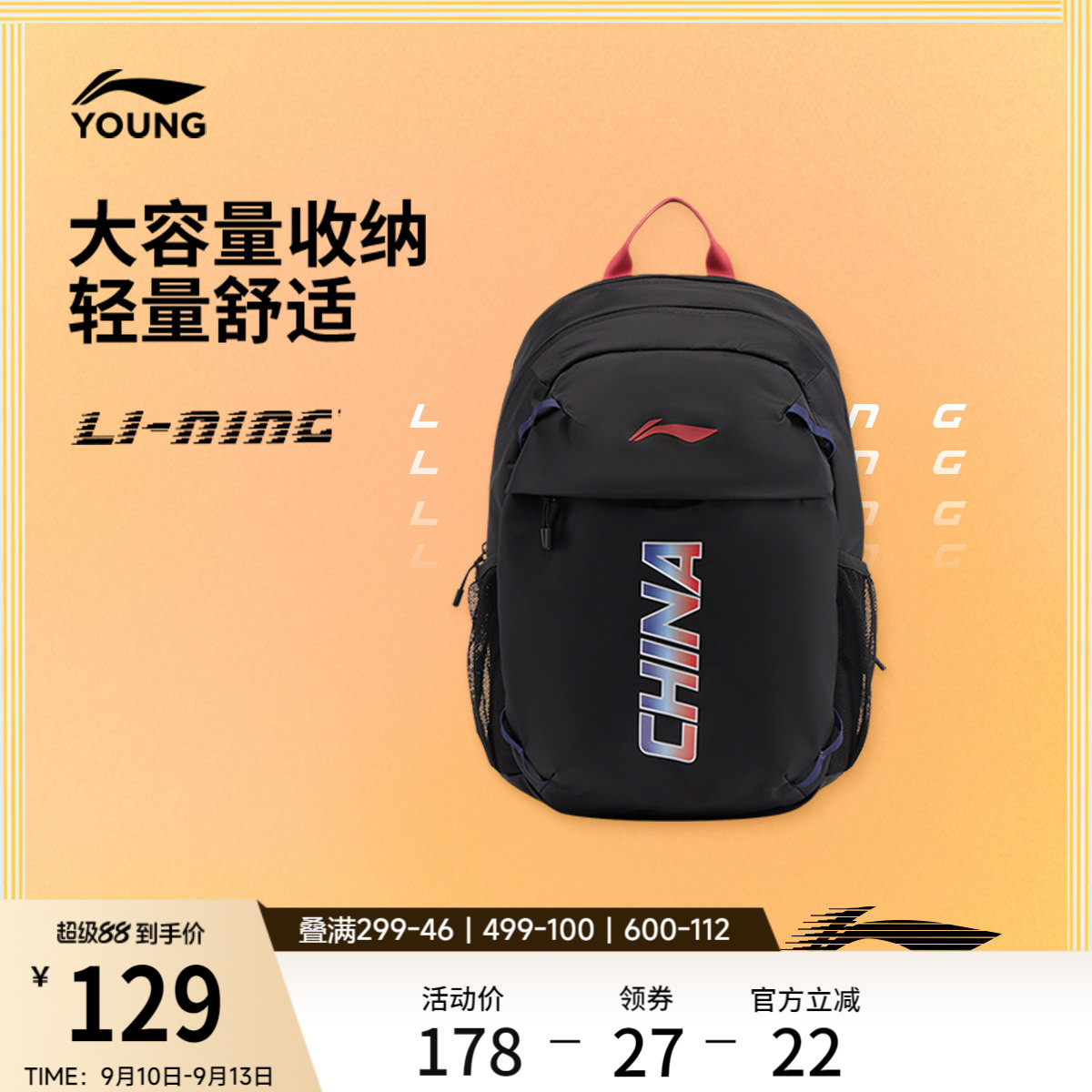 李宁童男女同款背包运动包