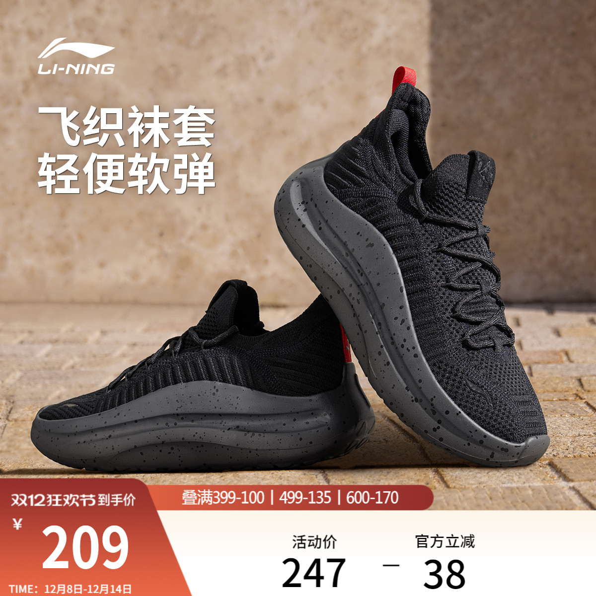 李宁云浪Knit男子低帮休闲鞋