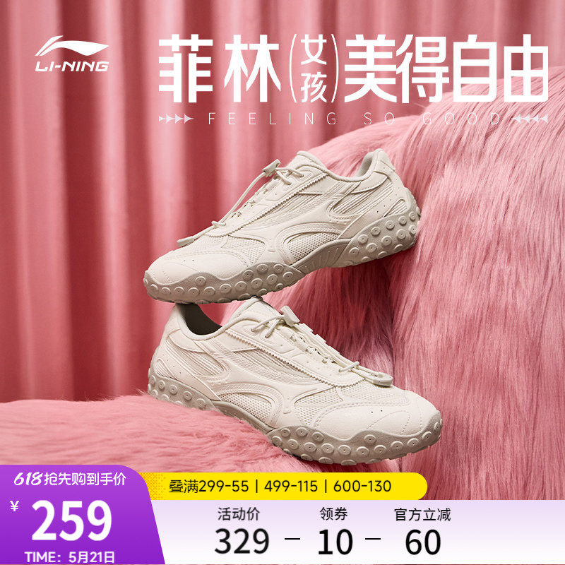 李宁菲林轻舞丨休闲鞋女2026新款复古芭蕾德训鞋轻便薄底运动鞋子