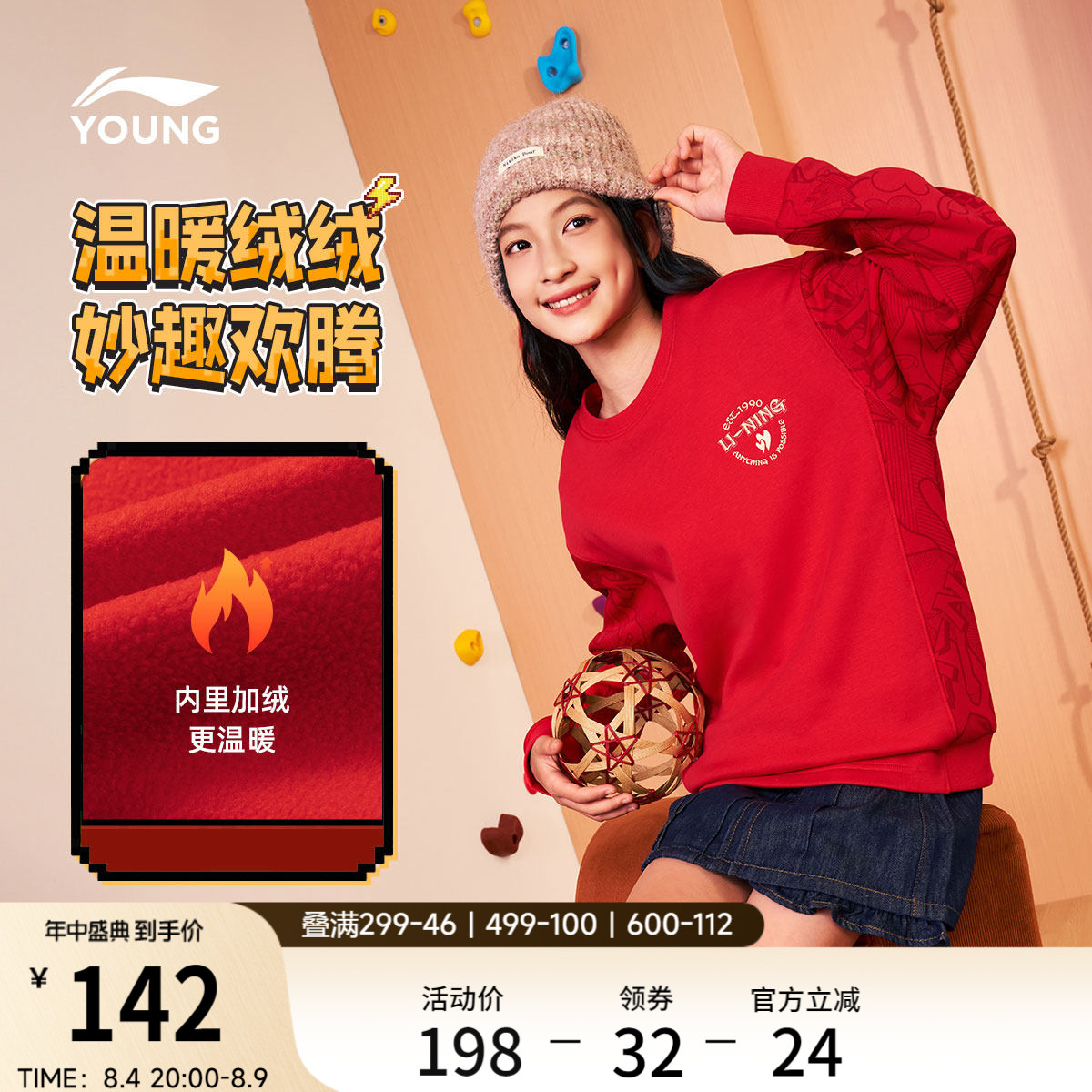 李宁童宽松圆领女套头无帽卫衣