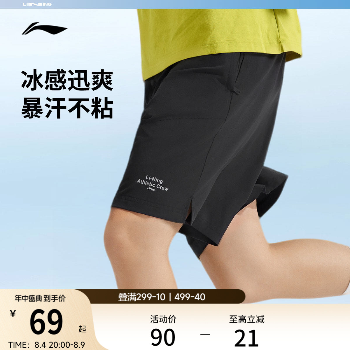李宁冰丝短裤男款夏季新款速干裤健身跑步运动短裤黑色裤子男裤 - 实物图