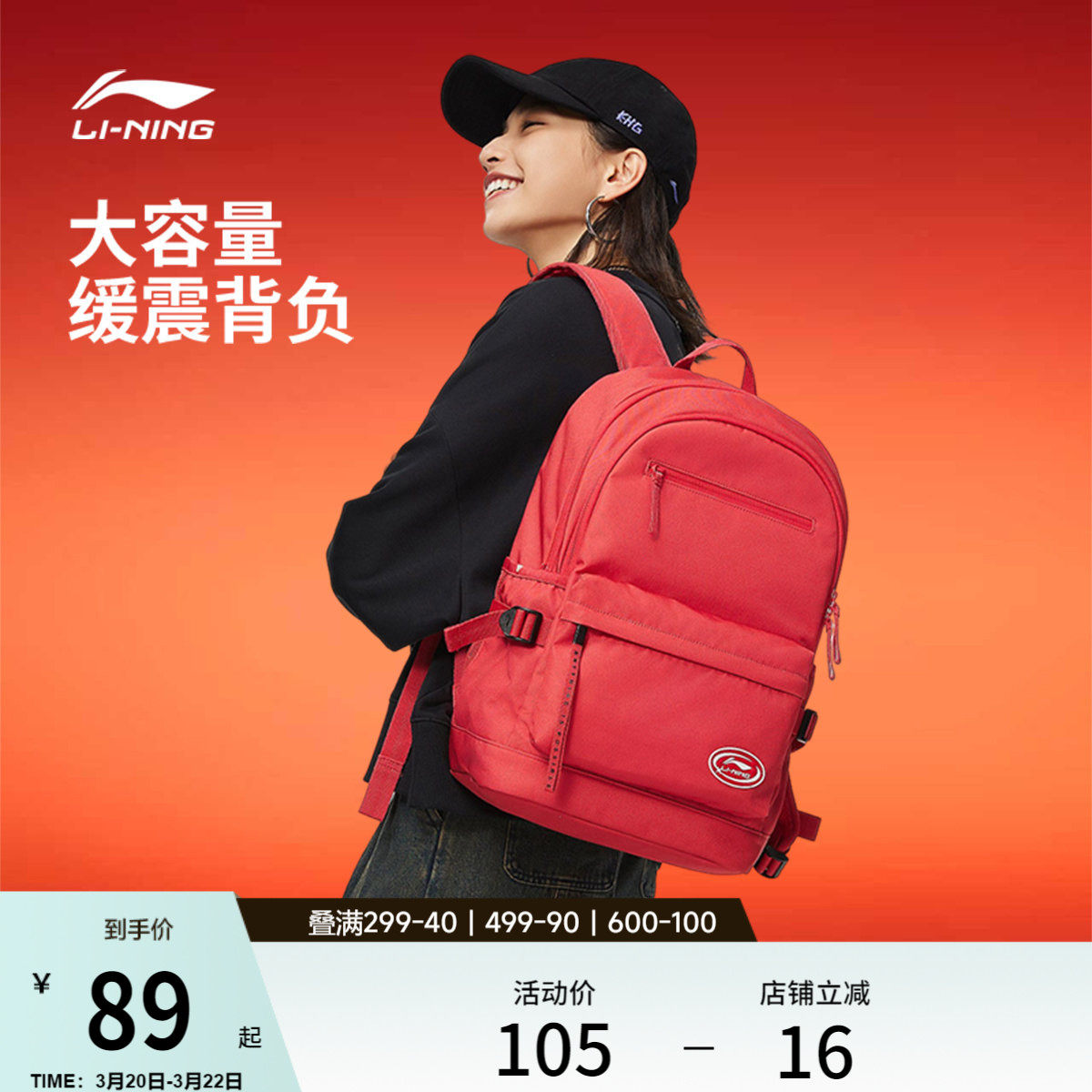 李宁双肩包男女新款红色大容量学生初中高中旅行电脑通勤书包背包