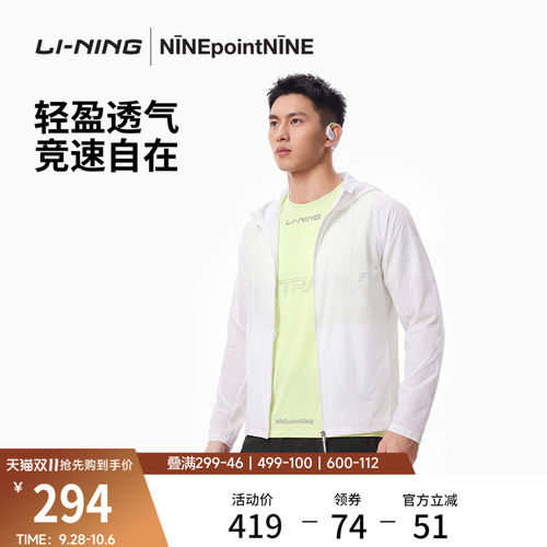 李宁NINEPOINTNINE男运动风衣