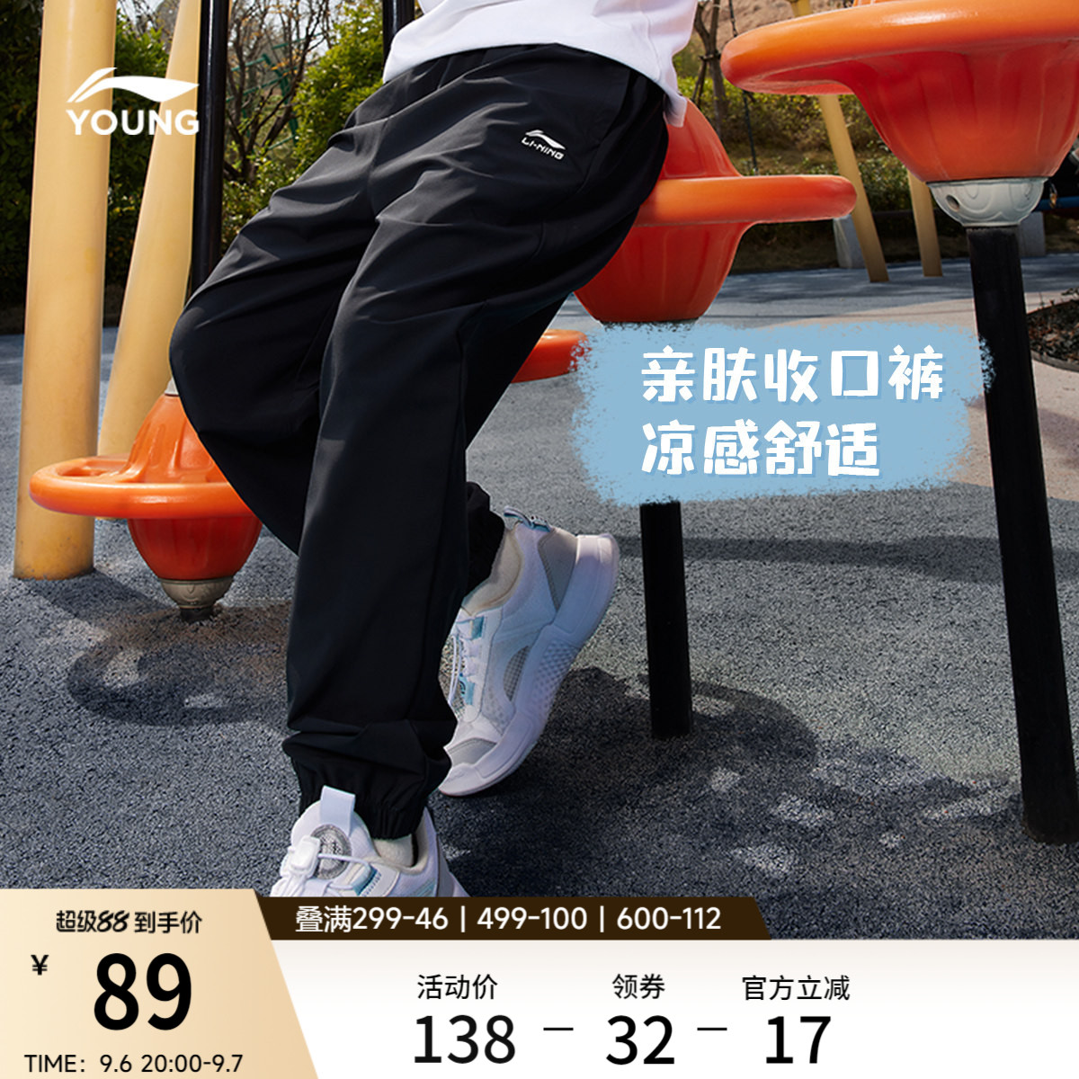 李宁童装运动长裤男女大童运动生活系列青少年夏季休闲束脚童装
